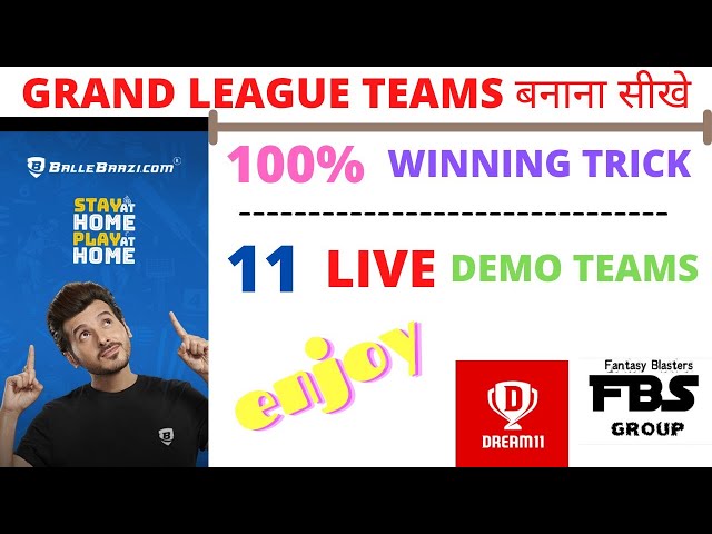 GRAND LEAGUE TEAMS कैसे बनाये । 🏏 11 GRAND LEAGUE TEAMS DEMO //BALLEBAAZI //DREAM11 // GRAND LEAGUE