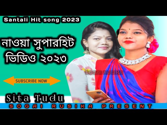 New Santali Video 2023 | Sita Tudu | New Super Rajdhani Orchestra| New Santali Fansan Video 2023