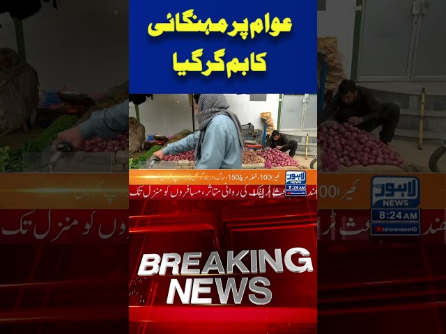 Trending News Today! #lahorenewshd  #latestupdate  #breakingnews #viralvideo #viral #shorts