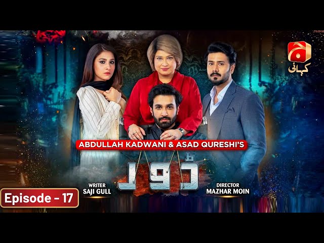 Dour Episode 17 | Azfar Rehman - Hina Altaf - Ali Abbas | Geo Kahani