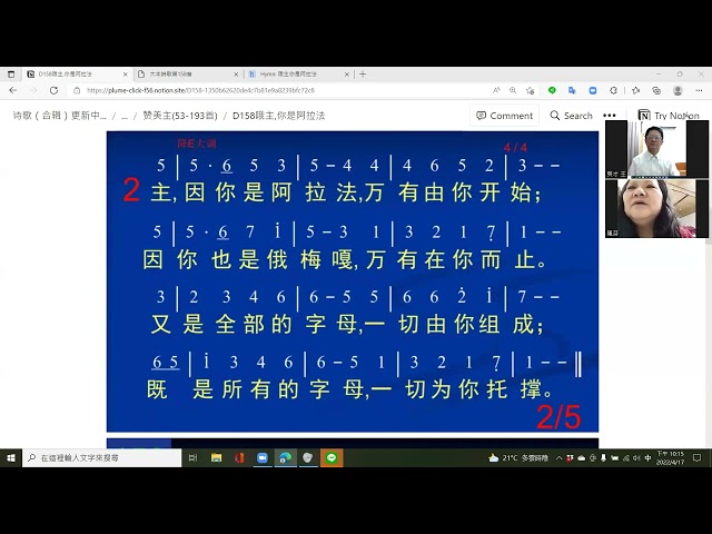 2022年4月17日詩歌賞析大本詩歌158首