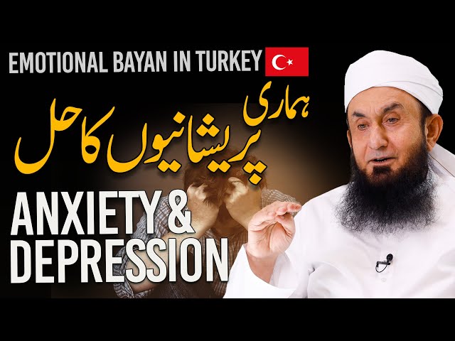 Anxiety and Depression| Molana Tariq Jamil