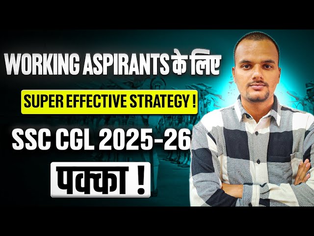 🔥 SSC CGL 2025-26 के लिए जबरदस्त Strategy 💥 | Working Aspirants ऐसे करें Crack! ✅ Resources, Books..