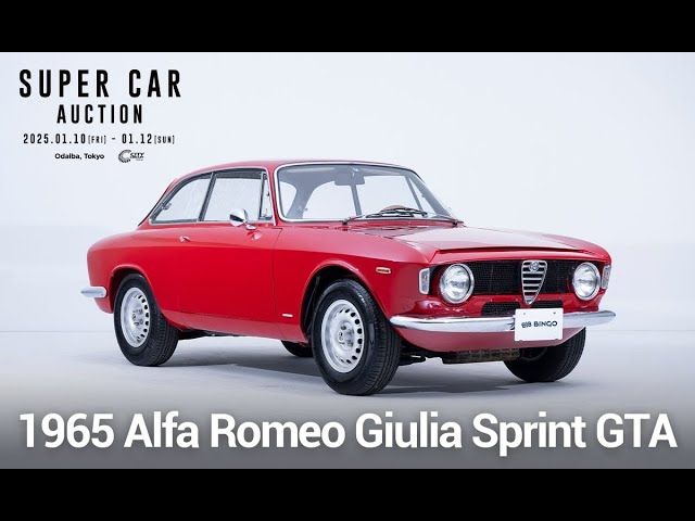 【SUPER CAR AUCTION】1965 Alfa Romeo Giulia Sprint GTA