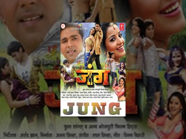 Jung ( Full Bhojpuri Movie ) | जंग: Pawan Singh | Monalisha