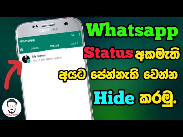 How to hide whtsapp status from some contacts | 2022 new update 👈 | hide status seen | sinhala | 🙋