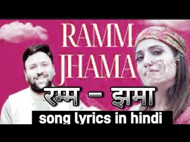 Ramm Jhama रम्म -झमा |Priyanka Meher and Vivek Nautiyal Garhwali song lyrics 2025||Ramm Jhama