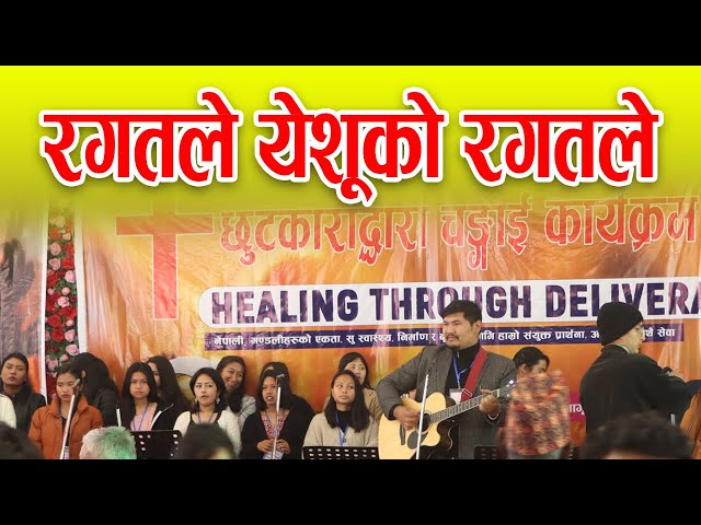 Healing through deliverance worship 2023 | Ps. Gabriel Adhikari | Nepali Christian songs | Bachan tv