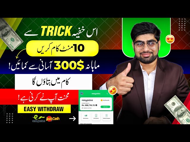 Earn 300$ Without Investment | Earn Money Online Without Investment By Adsterra | Online Earning