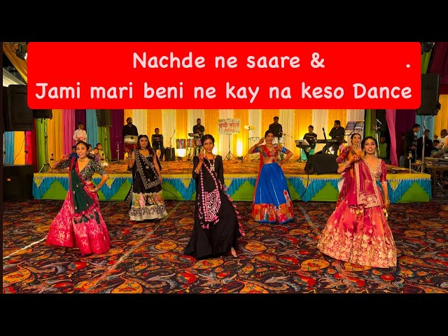 Nachde Ne Saare & Ghoomariyu || mari beni ne kai na keso || dance cover || wedding choreography ￼