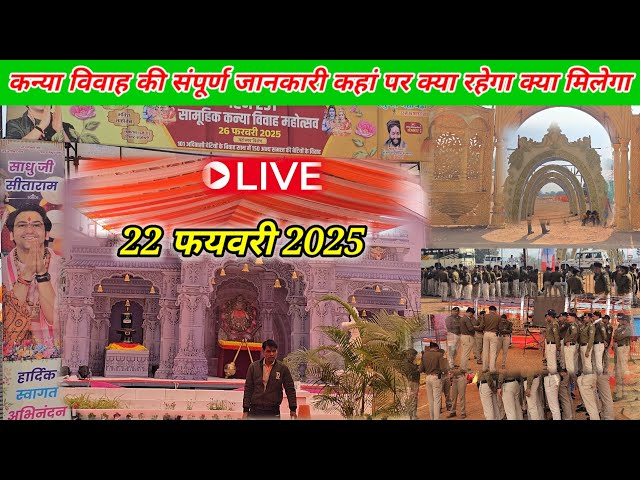 Live कन्या राशि संपूर्ण जानकारी कहां पर क्या रहेगा क्या मिलेगा क्या व्यवस्था रहेगी | 22 February