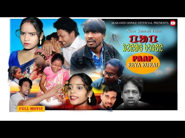 Paap Reya Kurai New Santali film