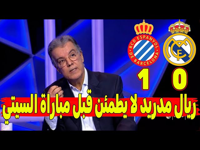 تحليل مباراة ريال مدريد و إسبانيول 0-1 ريال مدريد لا يطمئن قبل مباراة مانشستر سيتي