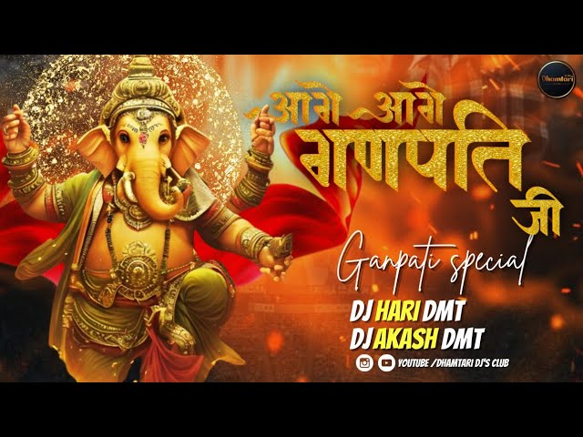 AAGE AAGE GANPATI JI //  आगे आगे गणपति जी || GANPATI SPECIAL || DJ AKASH X DJ HARI DHAMTARI