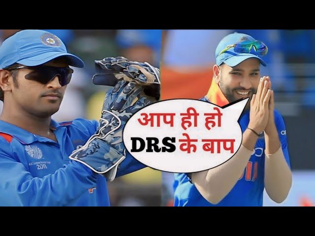 Dhoni DRS call || Dhoni Review system || Drs Review in cricket history