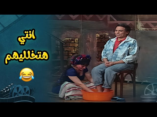 مية وملح علشان رجلين سي السيد .. ليه هو انت بتخلليهم! 😂 | الواد سيد الشغال