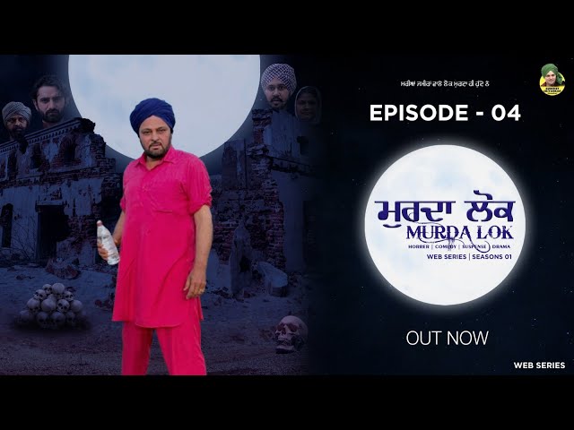 Murda Lok (Episode 4) | Gurchet Chitarkar | Malkeet Malaga | Harry Sachdeva | New Punjabi Web Series