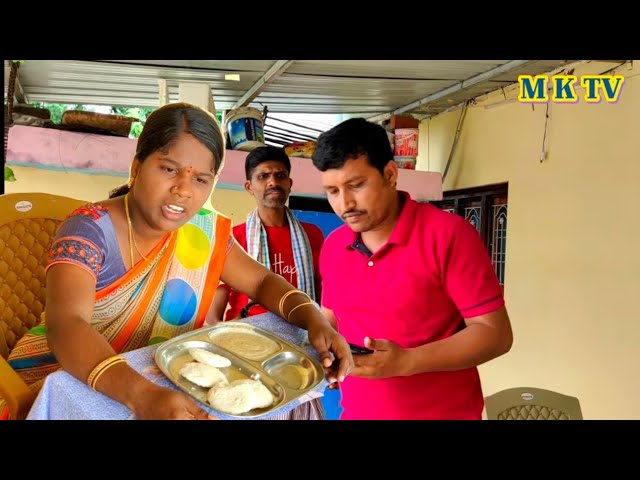 గిట్ల అయితే హోటల్ నడుపుడు కష్టమే || Village Comedy || MKTV SKIT || VILLAGE MKTV  MKTV SKIT#87