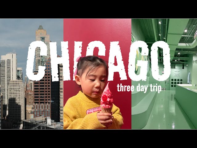 芝加哥冬季三日親子游｜Chicago Three Day Tour｜市中心遛娃地打卡介紹