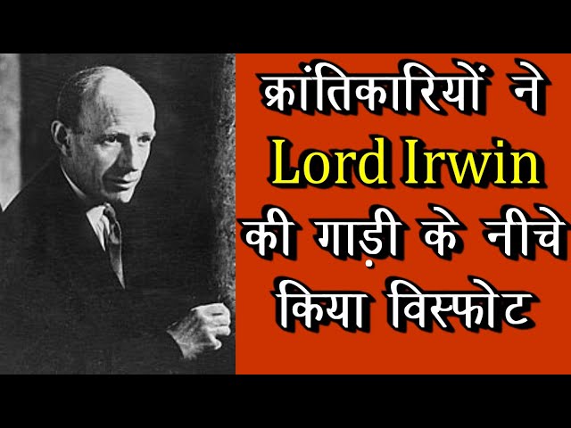 दिल्ली में क्रांतिकारियों ने किया वायसराय लॉर्ड इरविन की रेलगाड़ी के नीचे विस्फोट | #bhagatsingh