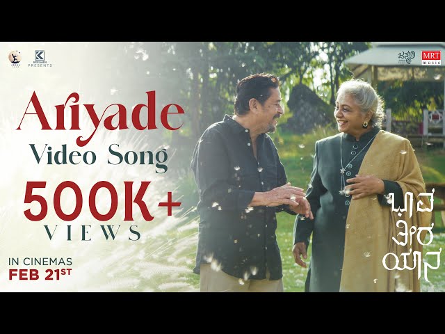 Ariyade Video Song | Bhaava Theera Yaana | Vasuki Vaibhav | Ramesh Bhat|Thejas Kiran|Mayur Ambekallu