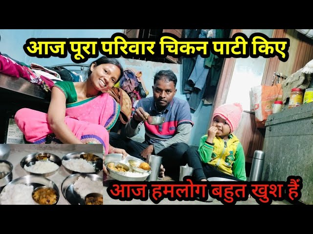 चिकन पाटी किए नये किचन में ।dewanti vlogs | Sunil guriya life