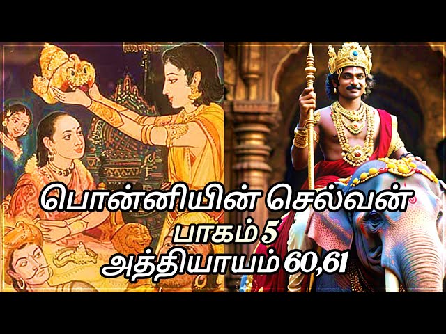 Ponniyin Selvan I Part 5 I Ep 60,61 I Ponniyin Selvan audio novels | பொன்னியின் செல்வன்