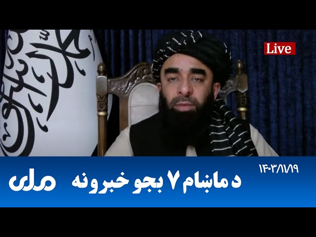 RTA Pashto News | د ماښام اوو بجو خبرونه