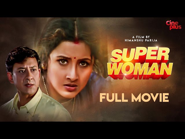 Super Woman - Hindi Full Movie | Rachna Banerjee | Siddhanta Mahapatra | Mihir Das