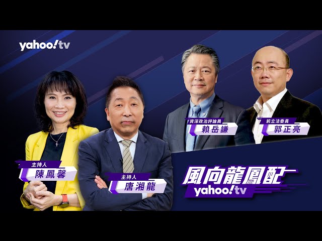 CC字幕｜美國霸權終結？G7峰會拜登聯歐抗中俄！【 Yahoo TV#風向龍鳳配】