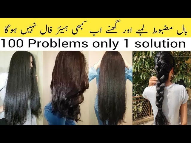 Best hair Fall solution #Shampoo For Long Shiny Black Hairs#shampoohack #haircare#youtube #urduhindi