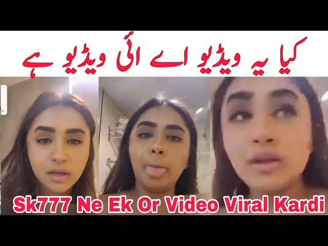 Tiktoker Minahil Malik Nazeba Video | Minahil Malik Leak Video | Minahil Malik Viral Video | Minahil