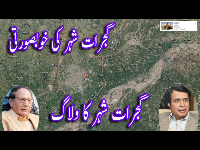 Trip to✈Pakistan │Gujrat City Vlog │ Zaidi,s Journey