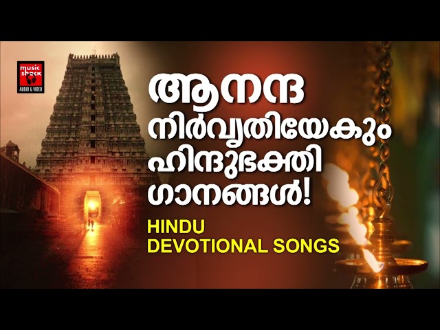 Sreekrishnan Devotional Songs Malayalam | SWARNA MAYILPEELI |  Hindu Devotional Songs Malayalam |