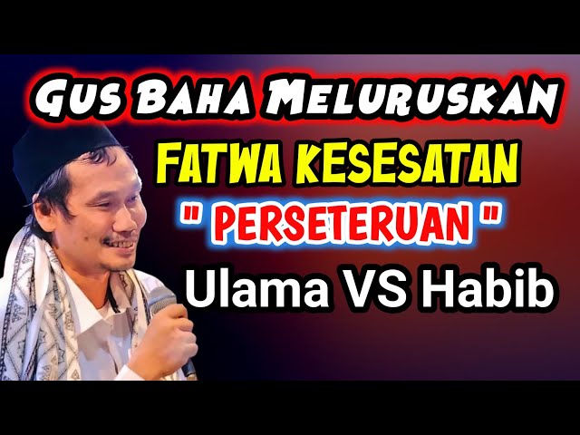 Gus Baha Meluruskan  fatwa Sesat Perseteruan Yang Lagi Ramai