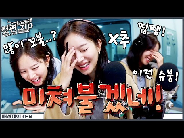 🌶️X추 띱땡! 그리고 많이 꼬불거리는 거😳 (제 3의 파프리카 사태)