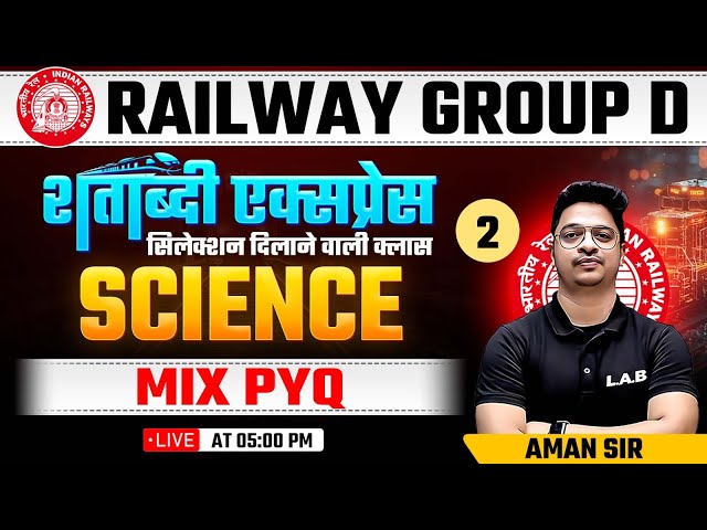 RRB Group D 2025 | RRB Group D Science Classes | Railway Group D Science Previous Year Questions