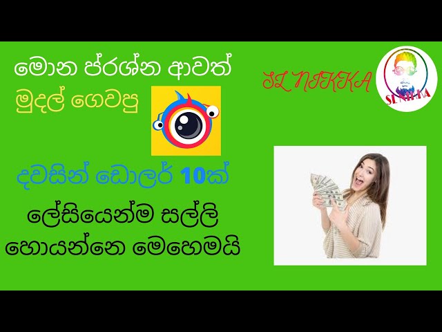 HOW TO EARN MONEY CLIPCLAPS - ( sinhala)- sl nikka