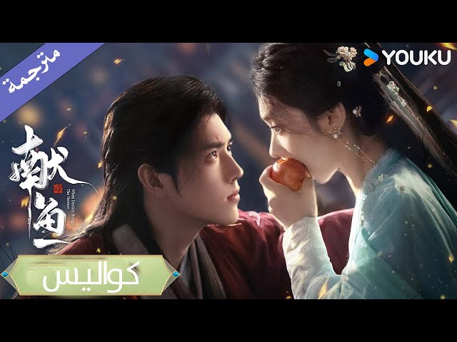 (كواليس) Long For Fish : عيد الحب الخاص بـ جياو ويان | YOUKU