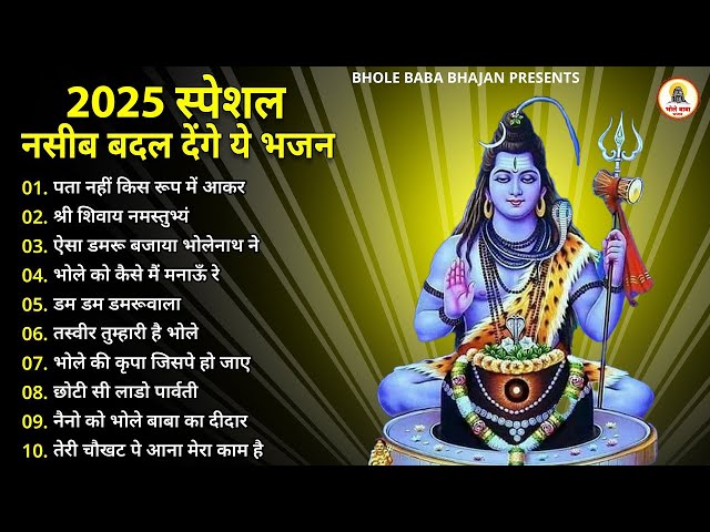 Anuradha Paudwal & Gulshan Kumar Shiv Bhajan Sawan Special shiv bhajan New Sawan Special bhajan 2025