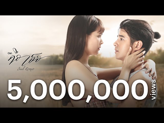 Touch Ost. คือเธอ | มารีน่า บาเล็นซิเอก้า Feat. มาริโอ้ เมาเร่อ | Official MV