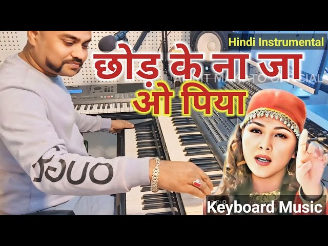 Chhod Ke Na Jaa O Piya | Instrumental Music | Alka Yagnik | Live Instrumental amrit Mahato