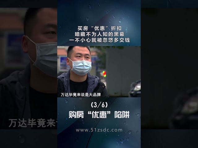 四川买房优惠折扣，暗藏不为人知的黑幕，一不小心就被忽悠多交钱