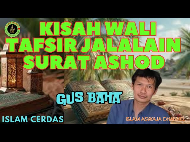 GUS BAHA CERITA RAHASIA, NGAJI TAFSIR JALALAIN QS ASSHOD #tafsirjalalaian #islamaswaja #ngaji #kitab