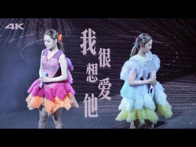 [4K FANCAM] Twins - 我很想愛他 (I Rrally Want To Love Him) Twins Spirit22 巡回演唱會杭州站