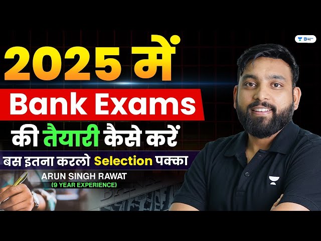 How To Prepare For Bank Exams In 2025 | SBI, IBPS, RBI, RRB | Detailed Strategy | By Arun Sir