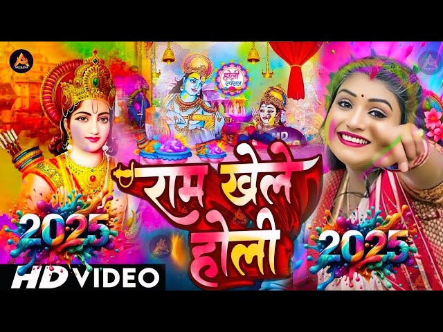 #Live | #Holi Song | भोजपुरी #होली गीत 2025 | Holi New Song 2025 | Holi Ke Gana 2025 | Bhakti Holi