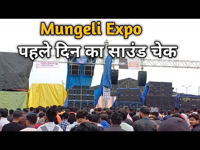 MUNGELI CG 28 DJ EXPO 2024 || TOP DJS CABINET SOUNDCHECK 2024 Mungeli Dj Expo #mungelidjexpo2024