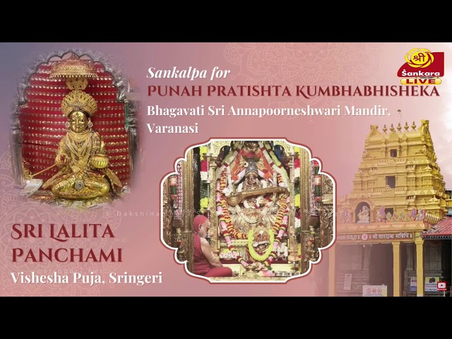 Live from Varanasi & Sringeri | Jeernoddhara Kumbhabhisheka at Kedar Ghat & Sri Sharadamba Sannidhi