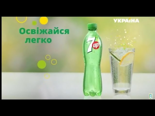 Реклама 7up (ТРК Украина, март 2018)/ напиток 7ап/ Реклама безалкогольных напитков